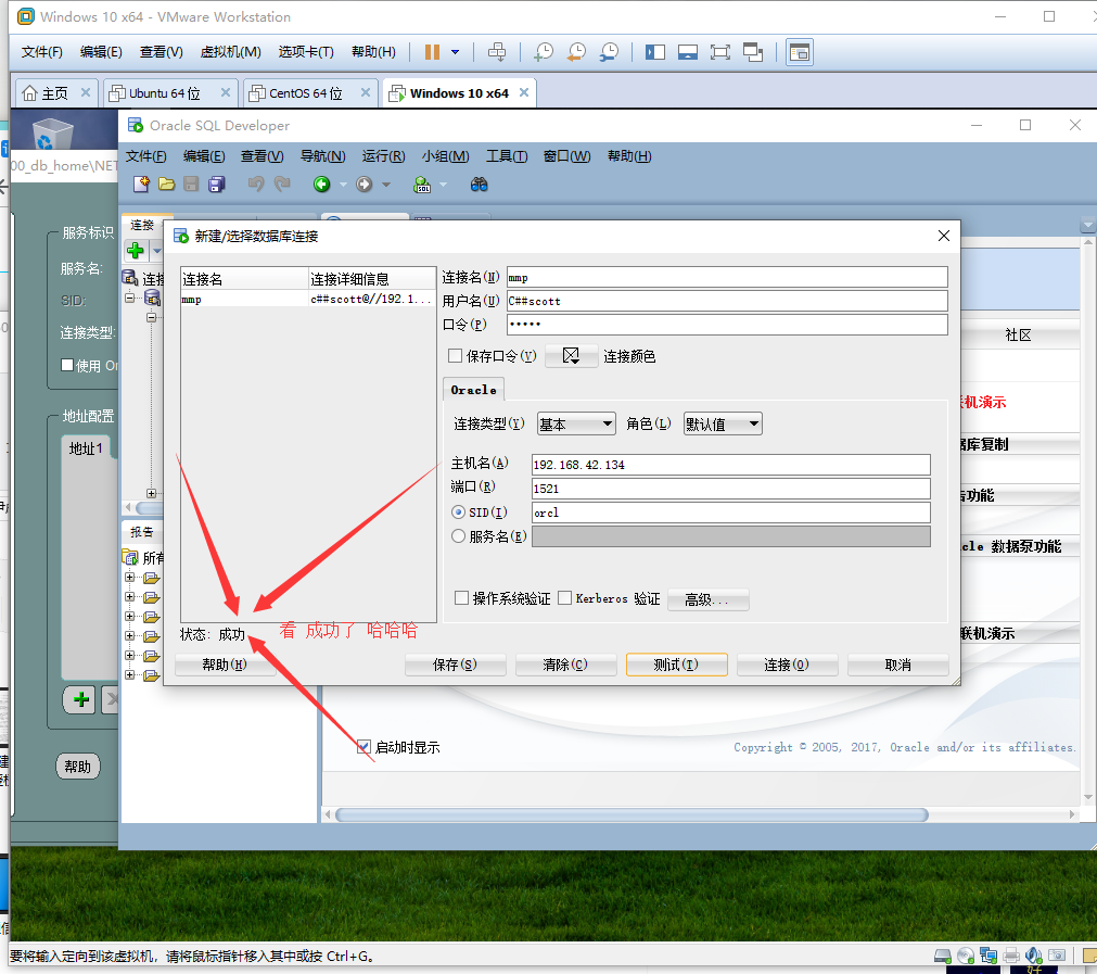 oracle sql developer 出现 ： 适配器无法建立连接问题解决方案 The Network Adapter could not ...