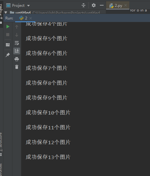 用python批量爬取2种格式的图片并下载