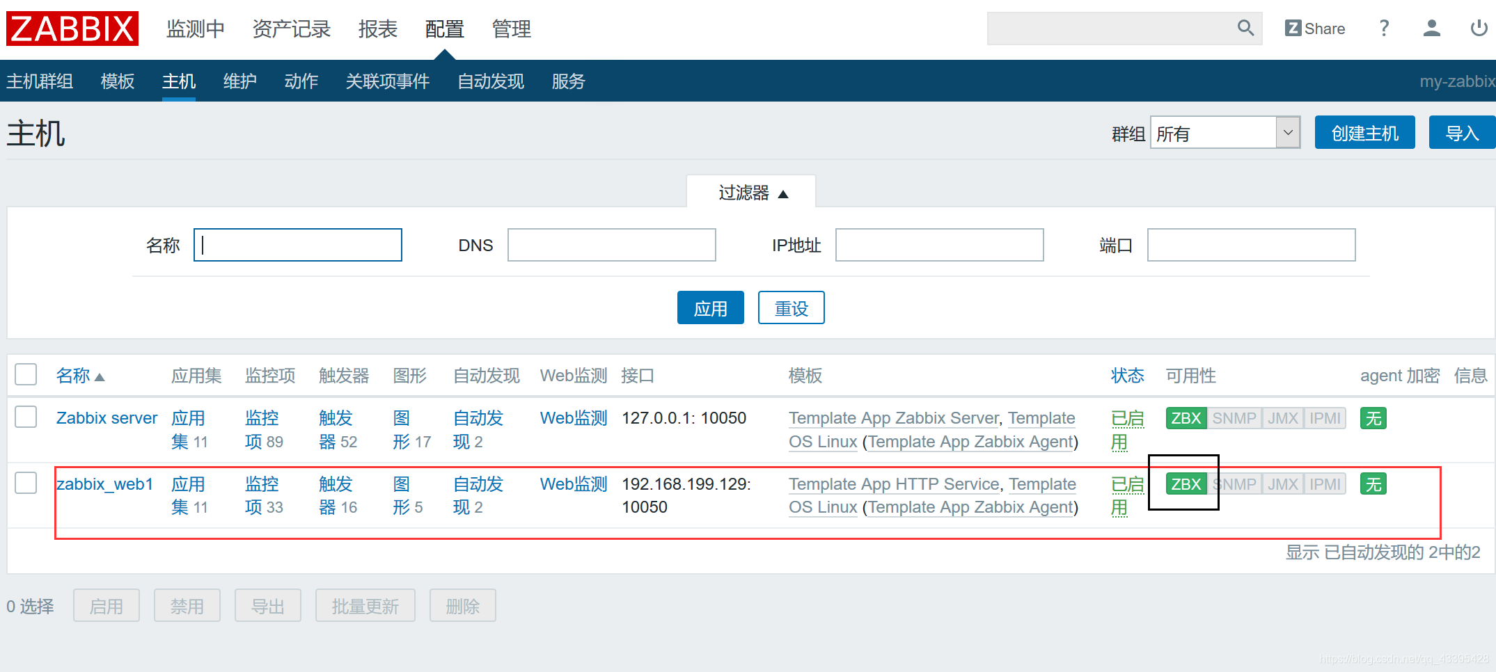 [外链图片转存失败,源站可能有防盗链机制,建议将图片保存下来直接上传(img-xbgDxKn1-1583591676920)(C:\Users\Administrator\Desktop\zabbix监控服务\图片\zabbix23.png)]