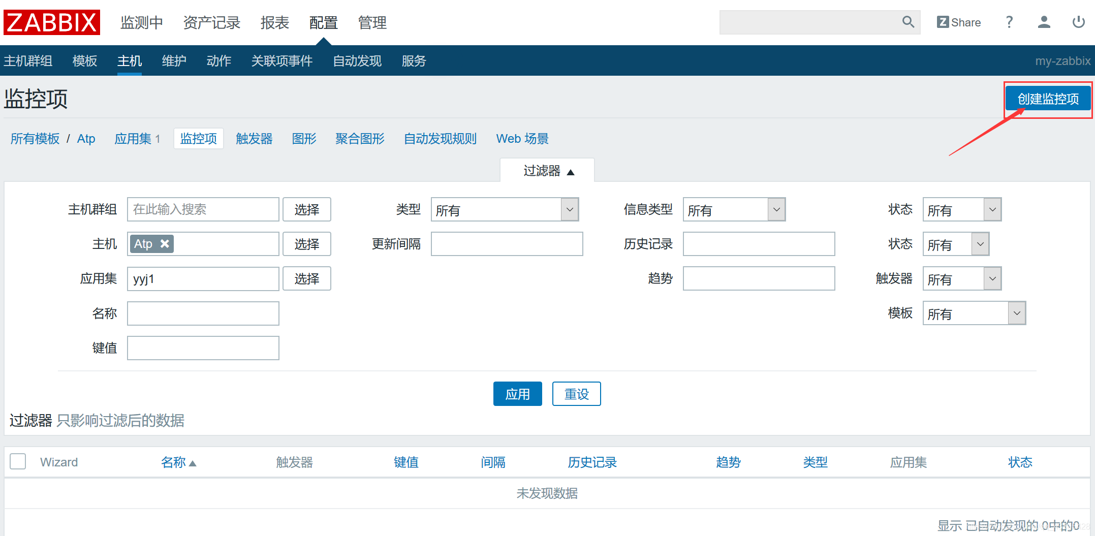 [外链图片转存失败,源站可能有防盗链机制,建议将图片保存下来直接上传(img-CfnXHcwX-1583591676932)(C:\Users\Administrator\Desktop\zabbix监控服务\图片\zabbix38.png)]