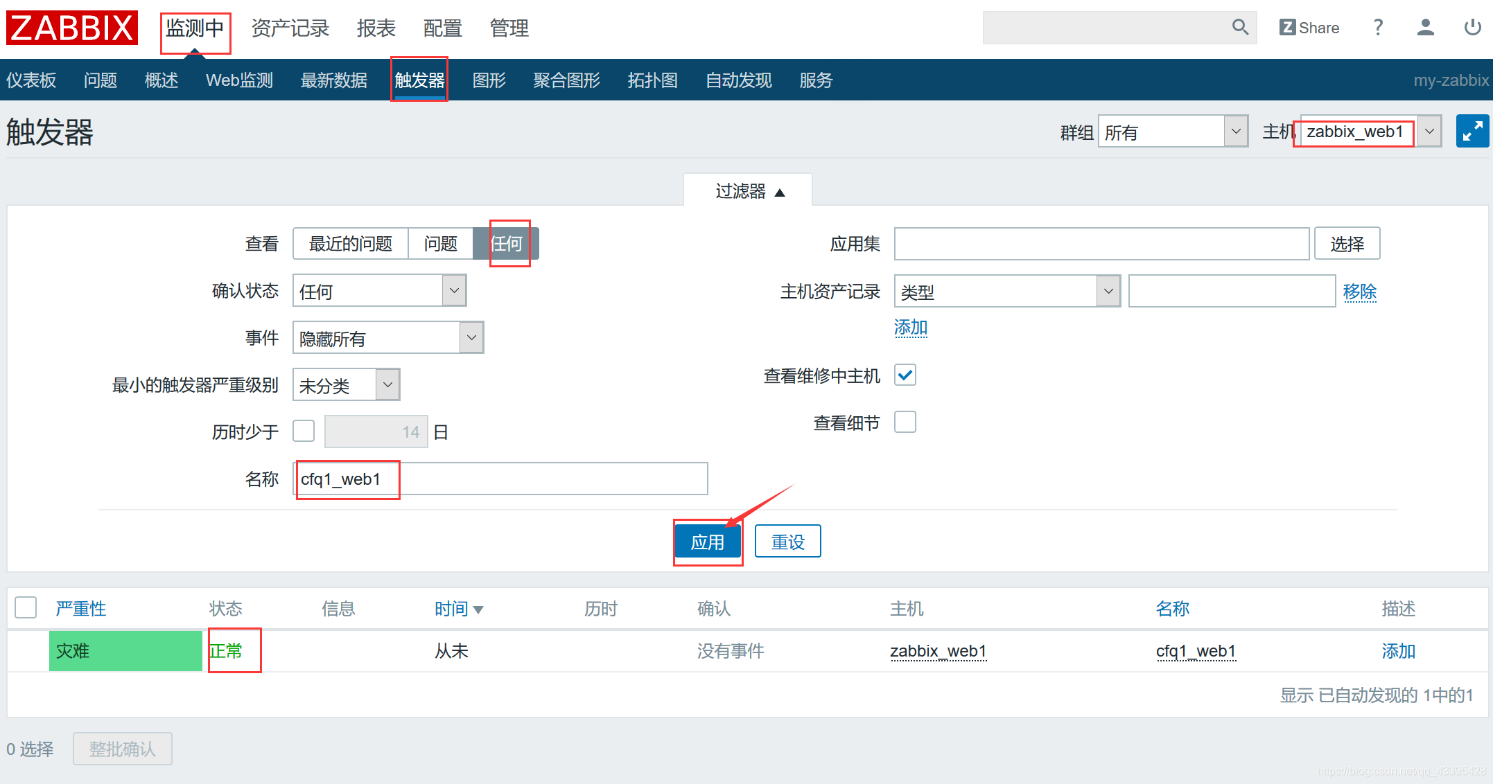 [外链图片转存失败,源站可能有防盗链机制,建议将图片保存下来直接上传(img-1fLdhWvC-1583591676960)(C:\Users\Administrator\Desktop\zabbix监控服务\图片\zabbix65.png)]