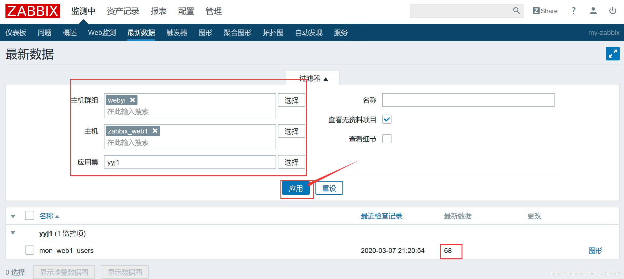 [外链图片转存失败,源站可能有防盗链机制,建议将图片保存下来直接上传(img-2mNXlHUg-1583591676961)(C:\Users\Administrator\Desktop\zabbix监控服务\图片\zabbix67.png)]