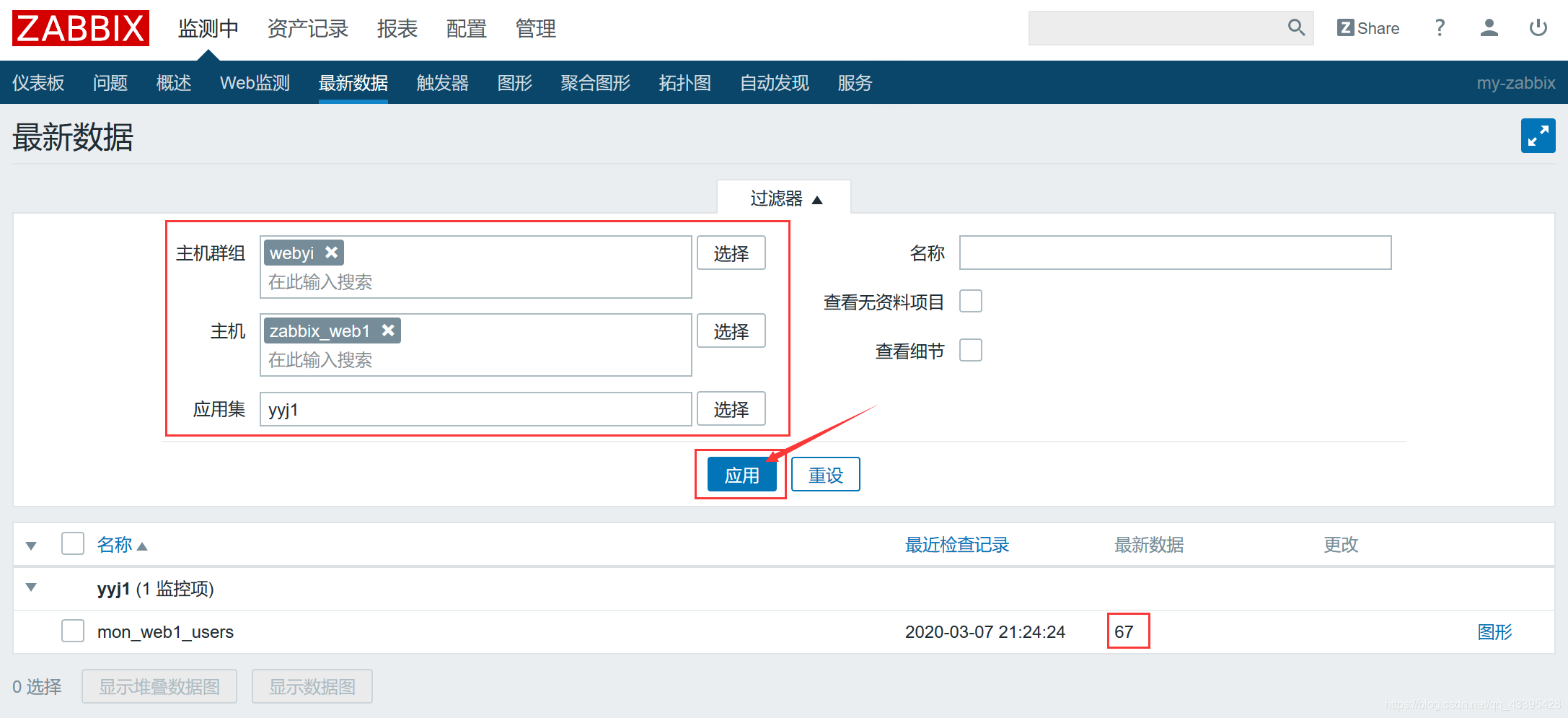 [外链图片转存失败,源站可能有防盗链机制,建议将图片保存下来直接上传(img-3ZszrppK-1583591676962)(C:\Users\Administrator\Desktop\zabbix监控服务\图片\zabbix68.png)]