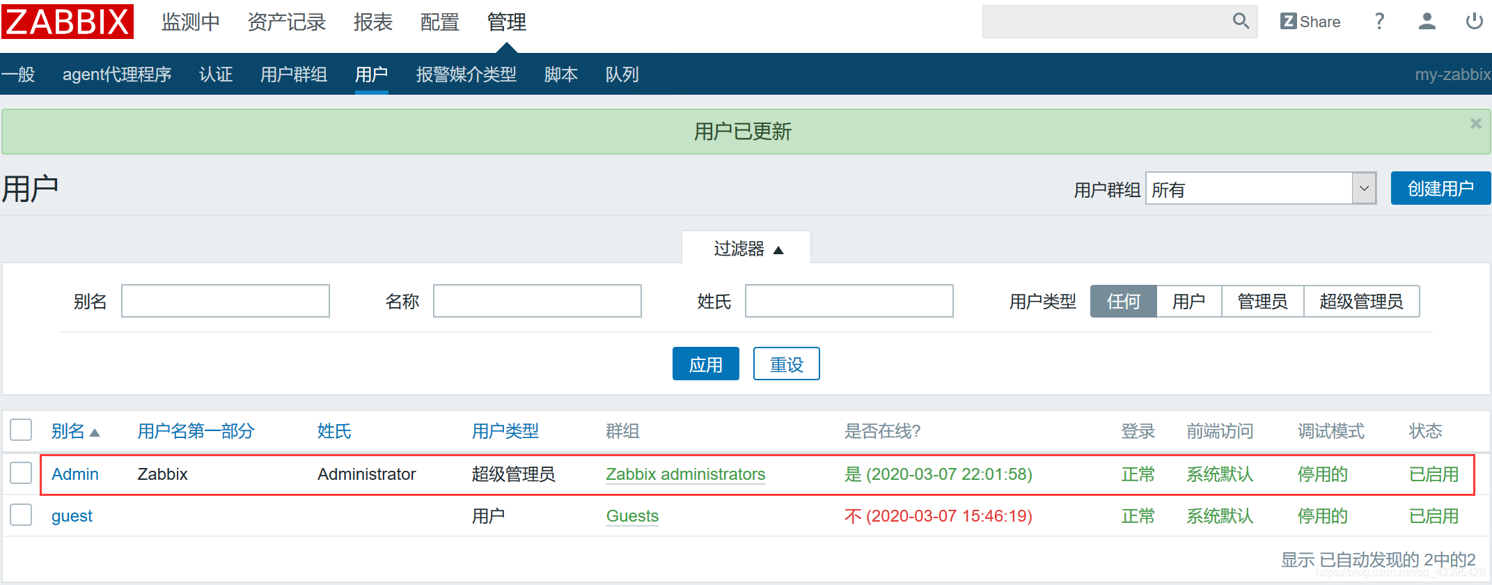 [外链图片转存失败,源站可能有防盗链机制,建议将图片保存下来直接上传(img-o8EzJuD6-1583591676973)(C:\Users\Administrator\Desktop\zabbix监控服务\图片\zabbix78.png)]