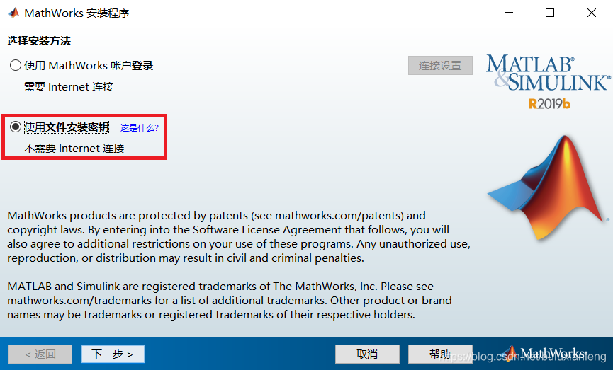 在Windows系统下MATLAB R2019b详细下载、安装、配置教程以及注意事项_matlab需要额外的配置步骤-CSDN博客