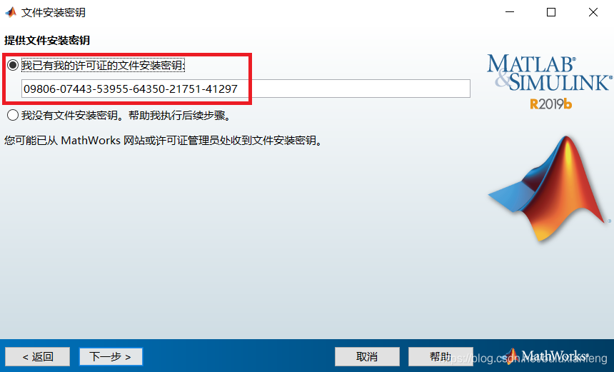 Matlab R2019b 在Windows系统下MATLAB R2019b详细下载、安装、配置教程以及注意事项_matlab需要额外的配置步骤-CSDN博客