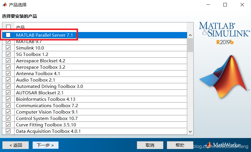 在Windows系统下MATLAB R2019b详细下载、安装、配置教程以及注意事项_matlab需要额外的配置步骤-CSDN博客