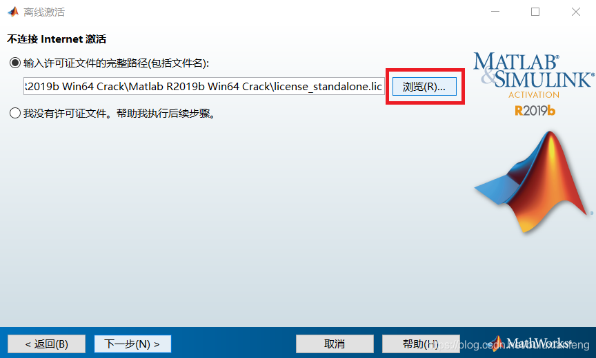 在Windows系统下MATLAB R2019b详细下载、安装、配置教程以及注意事项_matlab需要额外的配置步骤-CSDN博客