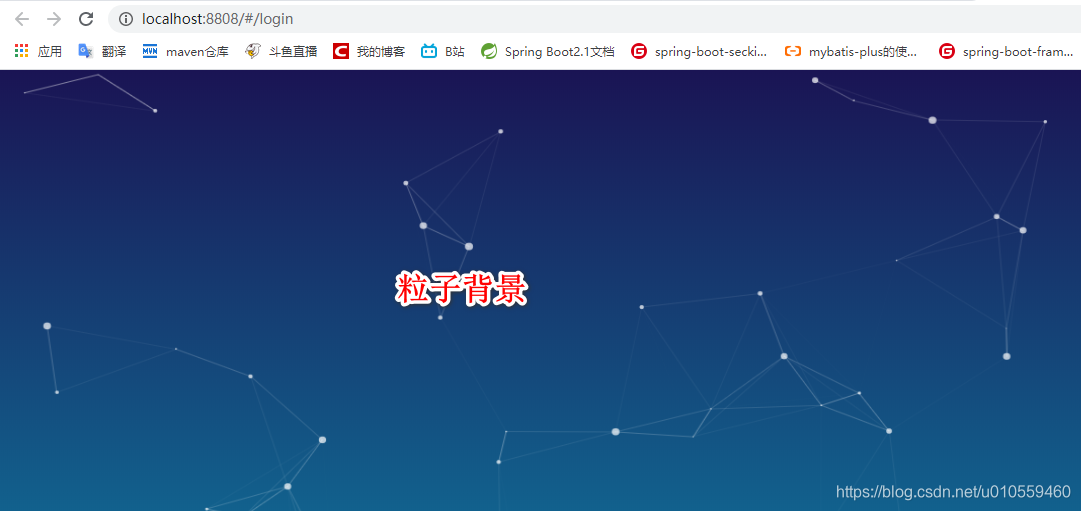 Vue前端项目 登录组件 粒子背景 踏浪的博客 程序员资料 Vue粒子背景 程序员资料