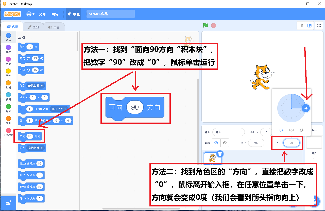 深入了解scratch中的“移动10步”和（你真的了解scratch吗？scratch初学者值得一看）_scratch中前进10步 是像素吗 ...