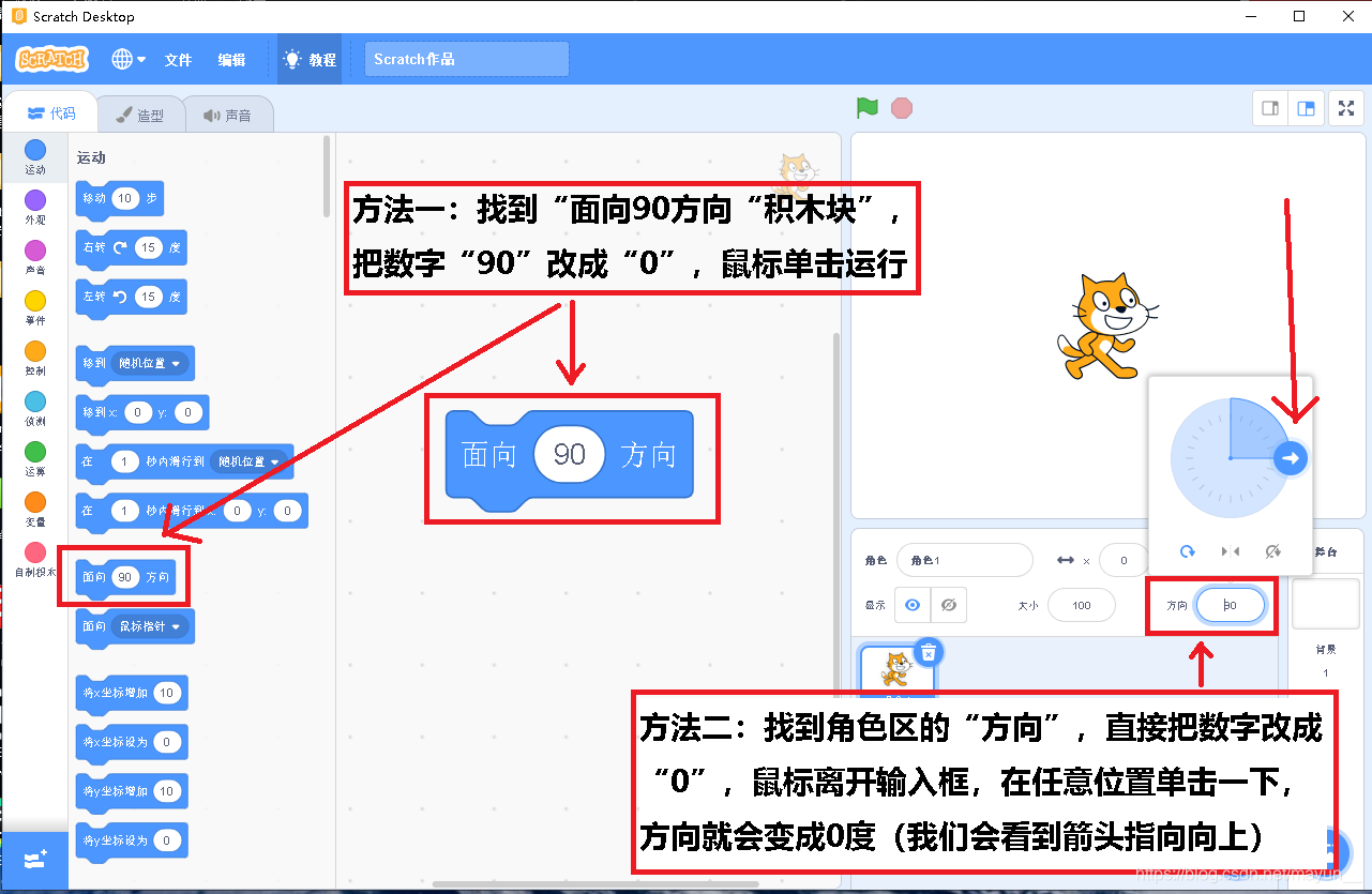 深入了解scratch中的“移动10步”和(你真的了解scratch吗?scratch初学者值得一看)_scratch中前进10步 是像素吗 ...