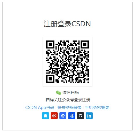 CSDN登录页