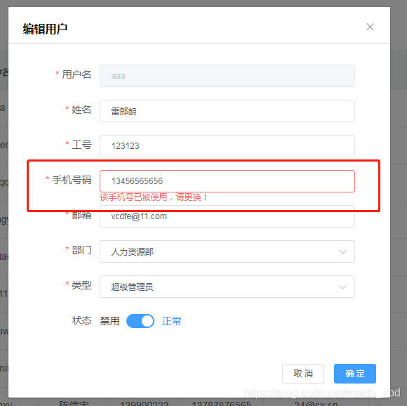 怎么知道自己的手机号有没有注册邮箱 watermark,type_ZmFuZ3poZW5naGVpdGk,shadow_10,text_aHR0cHM6Ly9ibG9nLmNzZG4ubmV0L21haWR1X3hiZA==,size_16,color_FFFFFF,t_70