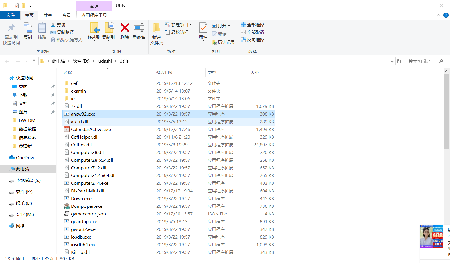 在这里插入图片描述