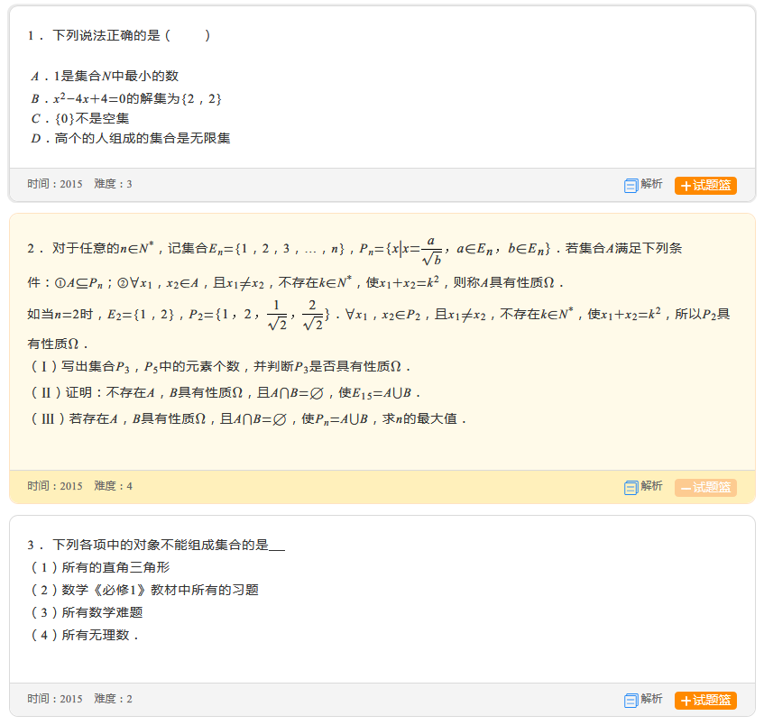 免费k12中小学题库数据库mysql分享 含网页公式显示教程 Collect Bird的博客 Csdn博客