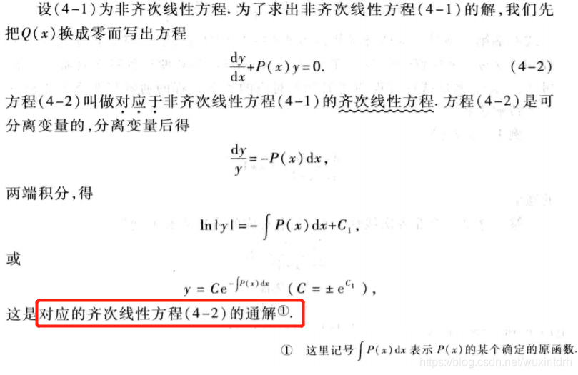 微分 方程式