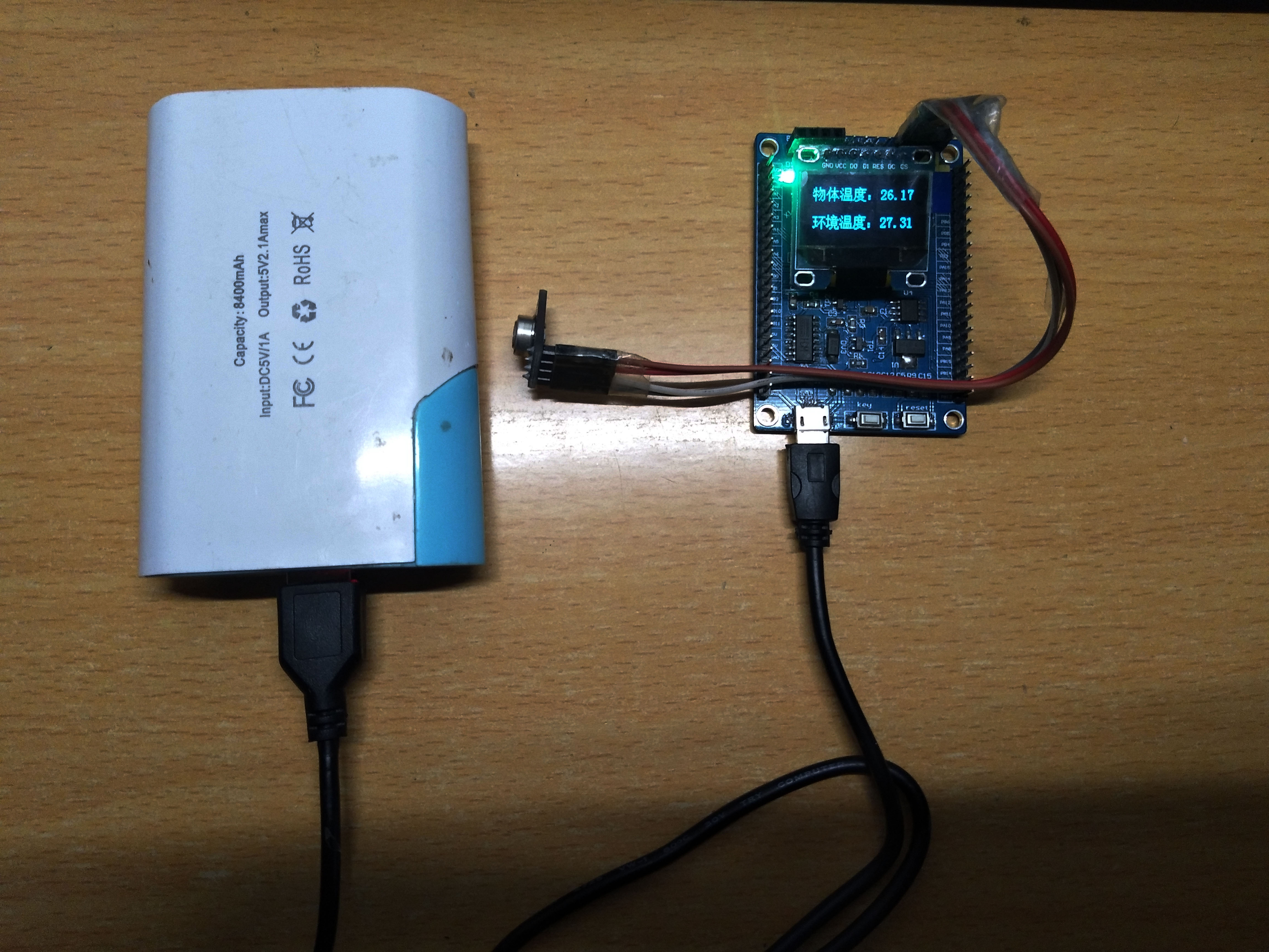 利用STM32制作红外测温仪之硬件设计