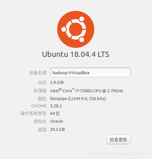 Ubuntu18.04.4版本界面