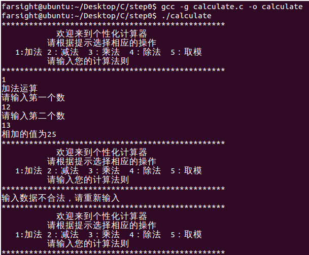 Clear scanf input buffer in C language in linux system - Programmer Sought