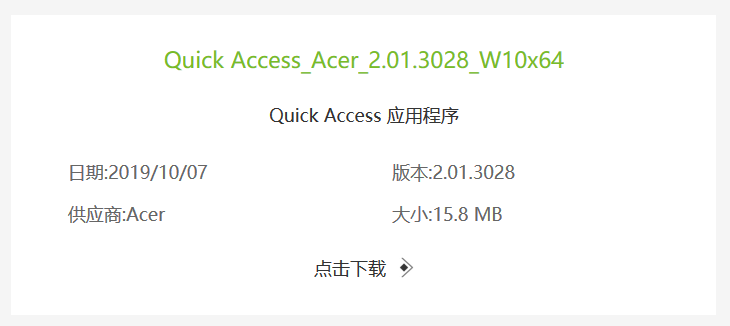 Acer 宏碁 笔记本windows10一些热键 大小写锁 数字锁 触控板 开关的悬浮提示 Deserted Land Csdn博客 宏碁笔记本大小写屏幕提示