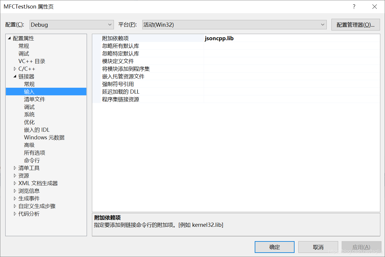 json lib配置