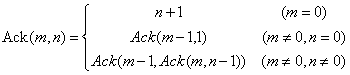 阿克曼函数的数学定义