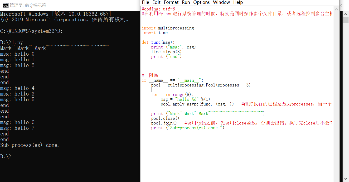 multiprocessing库应用详解