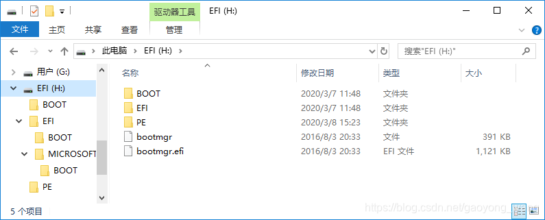 efi文件拷贝