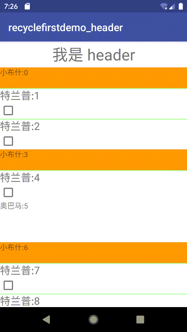 Android RecycleView2 实现 不同类型ViewType显示、 HeadrView、FooterView 添加_android