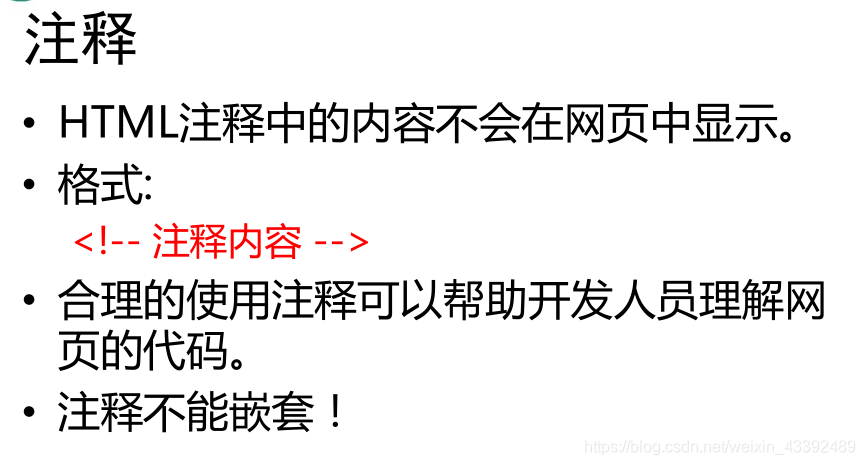 前端学习(479):html简介