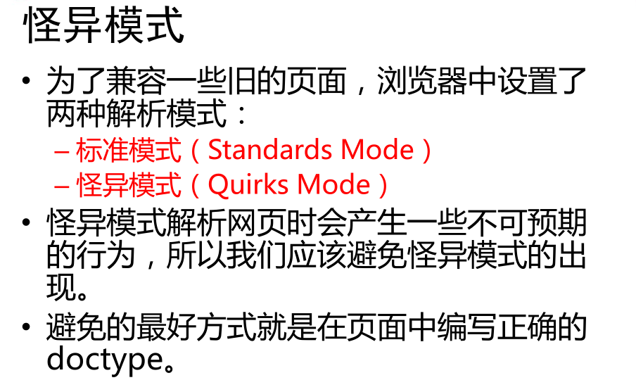 前端学习(480):html得发展