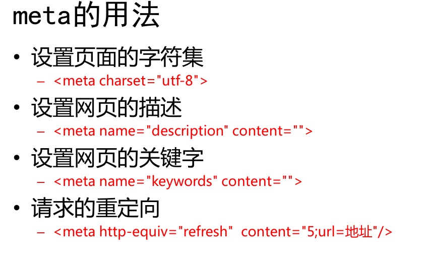 前端学习(481):html得编码问题