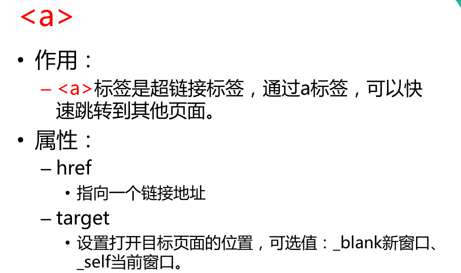 前端学习(483):html之常用标签