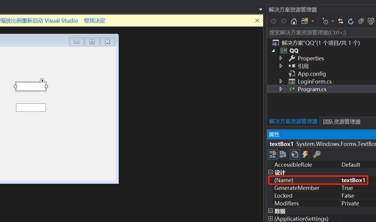 winform实现用户登录_winform 登录-CSDN博客