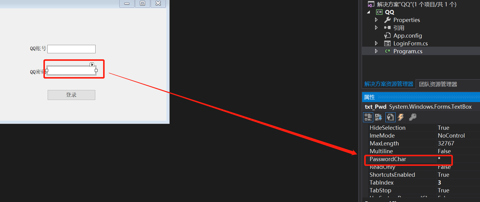winform实现用户登录_winform 登录-CSDN博客