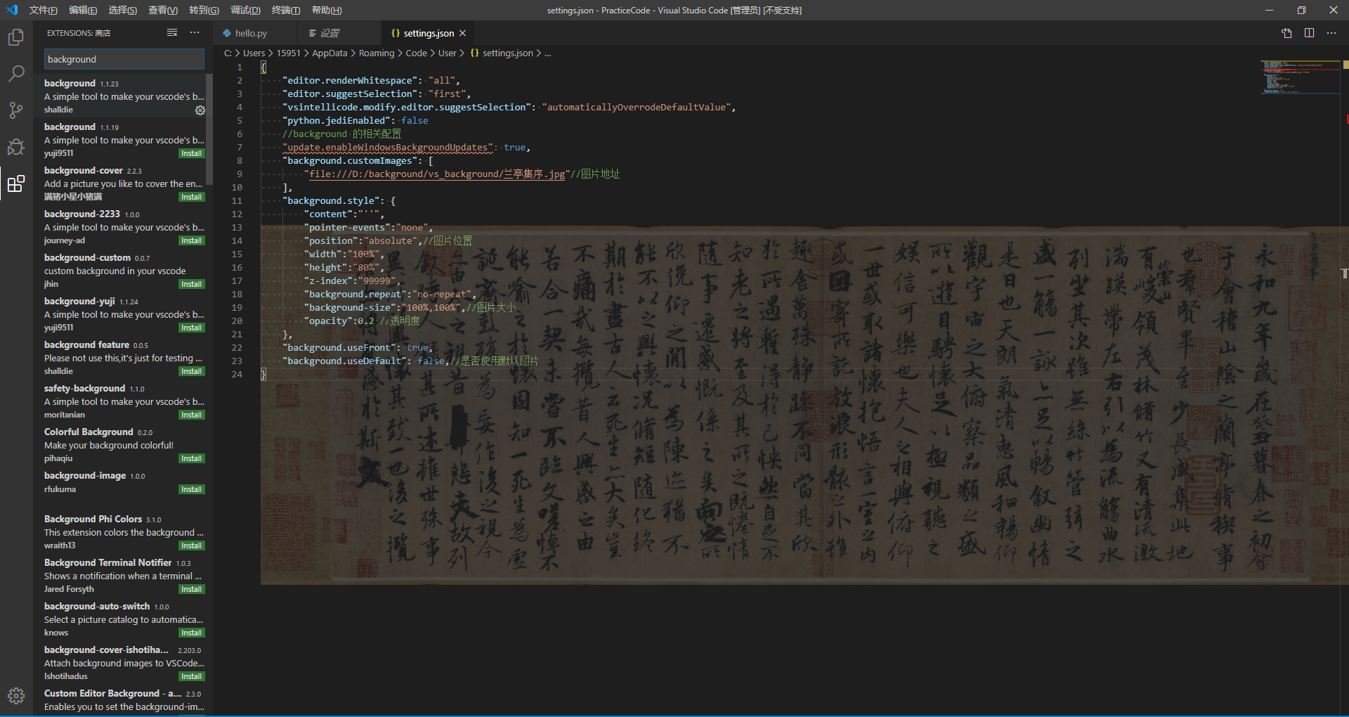 自定义VSCode背景图片_vs code 自定义背景-CSDN博客