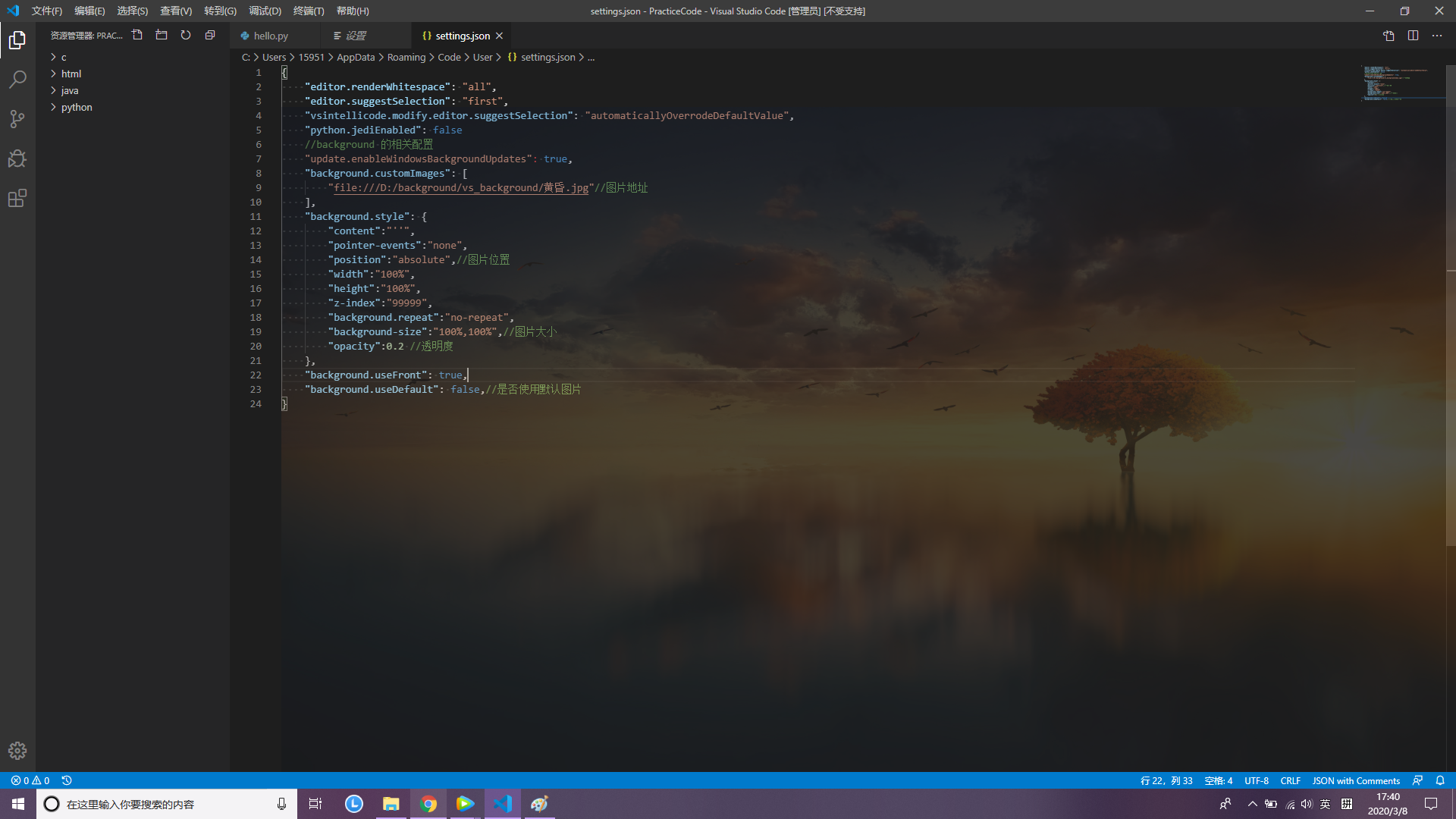 自定义VSCode背景图片_vs code 自定义背景-CSDN博客