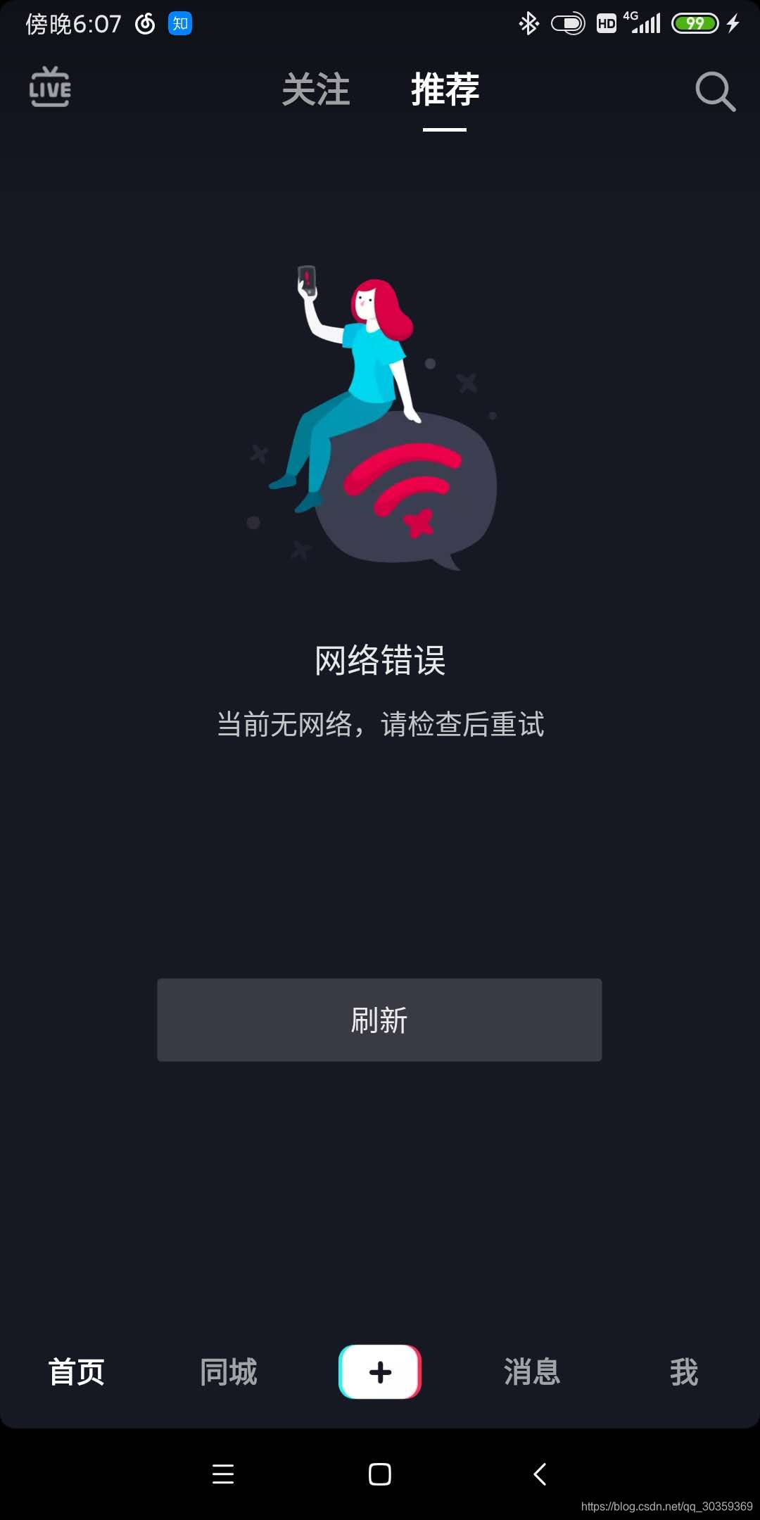 怎么才能让自己的声音放在抖音上 watermark,type_ZmFuZ3poZW5naGVpdGk,shadow_10,text_aHR0cHM6Ly9ibG9nLmNzZG4ubmV0L3FxXzMwMzU5MzY5,size_16,color_FFFFFF,t_70