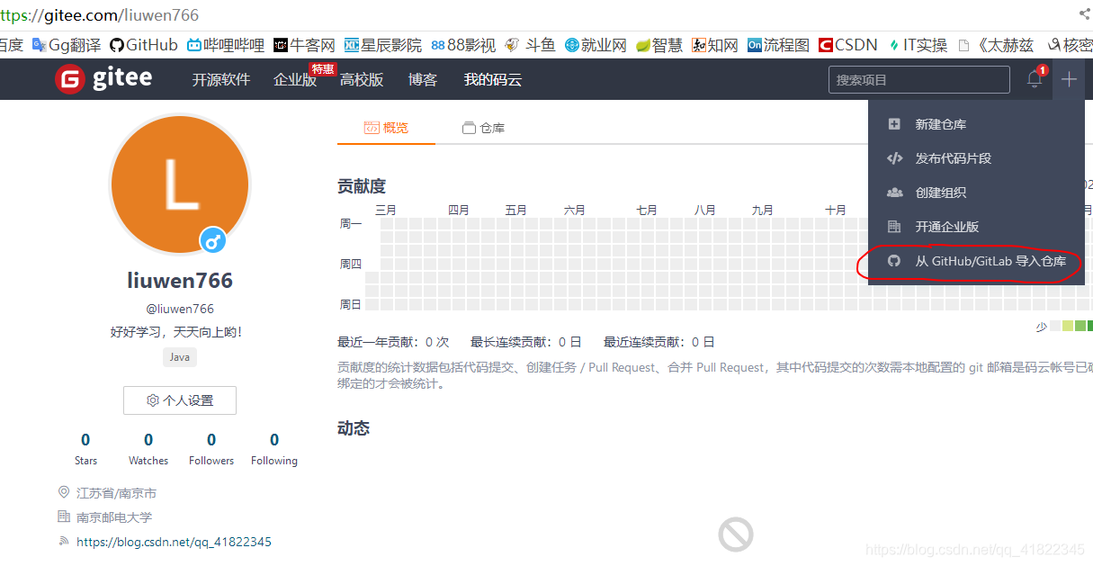 github下载东西很慢 watermark,type_ZmFuZ3poZW5naGVpdGk,shadow_10,text_aHR0cHM6Ly9ibG9nLmNzZG4ubmV0L3FxXzQxODIyMzQ1,size_16,color_FFFFFF,t_70