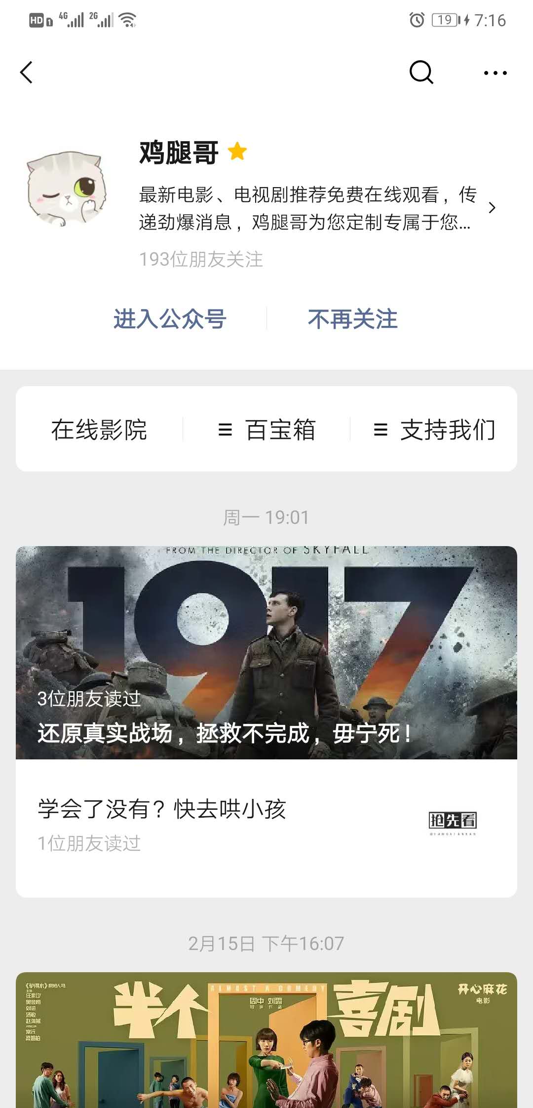 免费看电视剧的公众号推荐 watermark,type_ZmFuZ3poZW5naGVpdGk,shadow_10,text_aHR0cHM6Ly9ibG9nLmNzZG4ubmV0L2ppdHVpZ2U2NjY=,size_16,color_FFFFFF,t_70