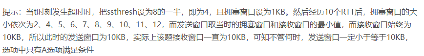 计算机网络（1~3）课后题答案（全）