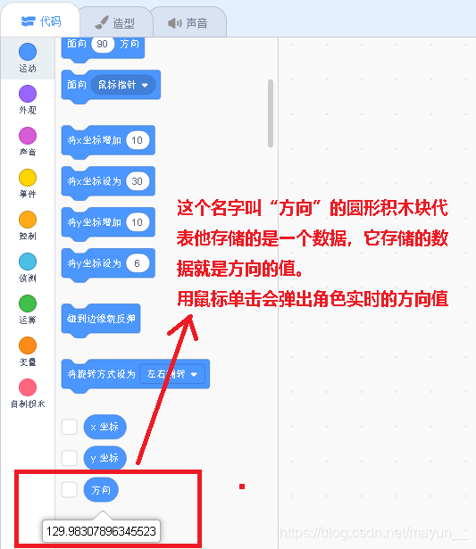 深入了解scratch中的“移动10步”和(你真的了解scratch吗?scratch初学者值得一看)_scratch移动10步-CSDN博客
