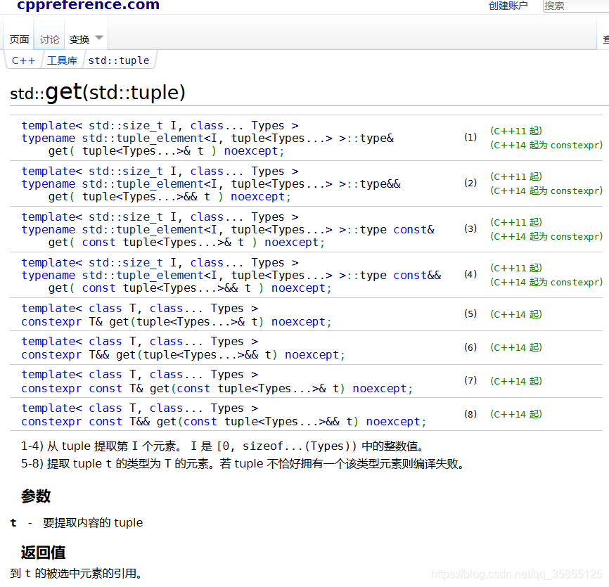 C++STL之tuple类型_tie函数_get函数_tuple get-CSDN博客