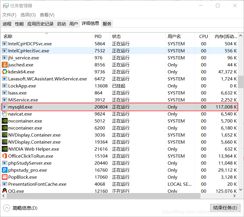 停掉phpstudy启动的MySQL服务