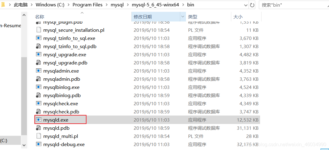 找到MySQL安装目录下的bin文件下，启动mysqld.exe