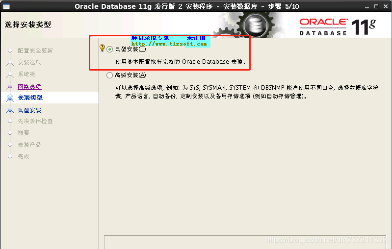 数据库软件oracle watermark,type_ZmFuZ3poZW5naGVpdGk,shadow_10,text_aHR0cHM6Ly9ibG9nLmNzZG4ubmV0L2RmcTczNzIxMTMzOA==,size_16,color_FFFFFF,t_70