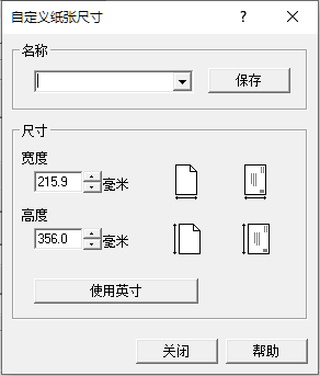 HP LaserJet 1020最大打印约束