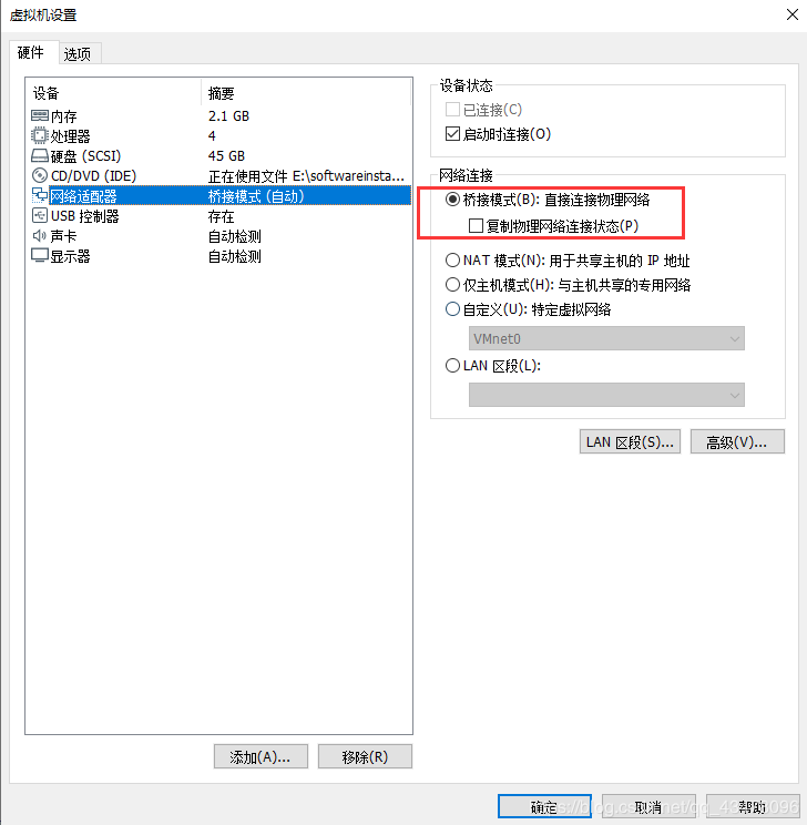 学习笔记6.0 安装kali(附带完整kali虚拟机,安装vmwaretools,添加更新源)