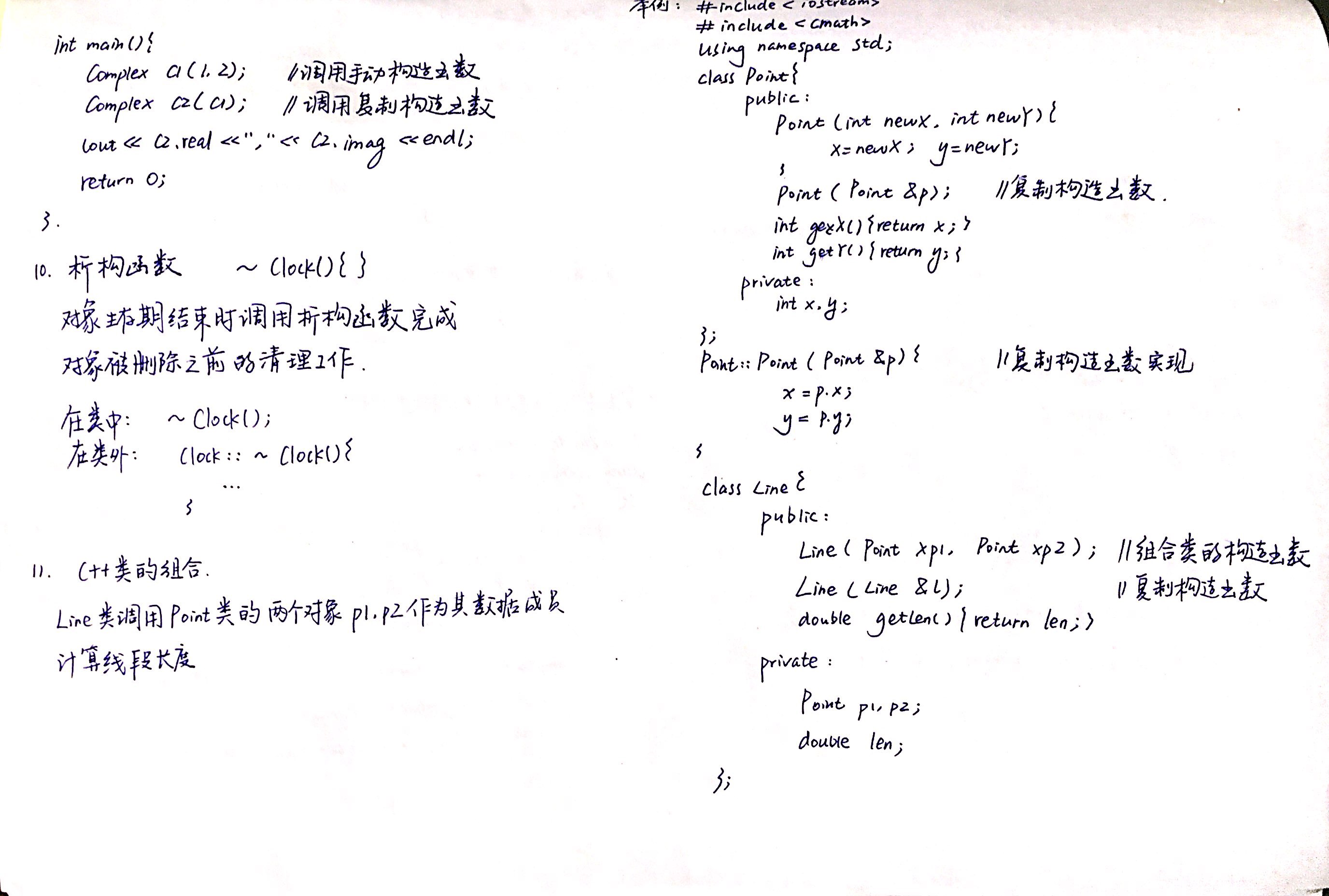 c手写笔记扫描版