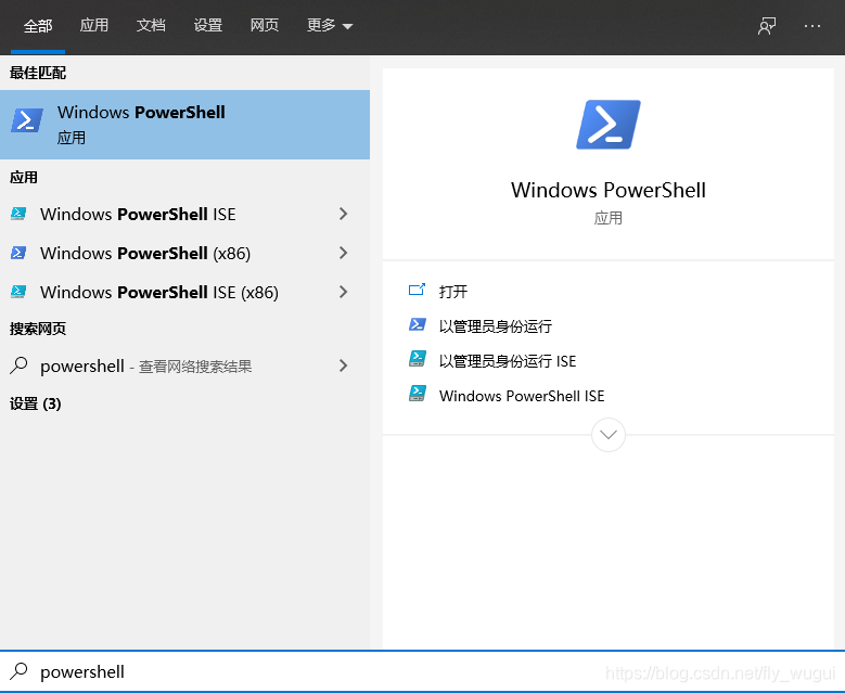 搜索powershell